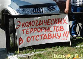 митинг против строительства завода Горноуральский городской округ Юрьев Камень |Фото: Накануне.RU