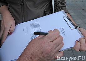 пикет против застройки площади 50летия ВЛКСМ|Фото: Накануне.RU