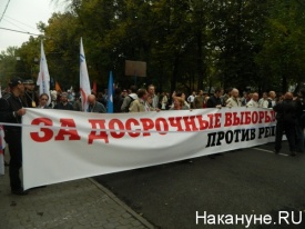 Марш миллионов 15 сентября 2012|Фото: Накануне.RU