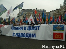 Марш миллионов 15 сентября 2012|Фото: Накануне.RU