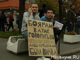 Марш миллионов 15 сентября 2012|Фото: Накануне.RU