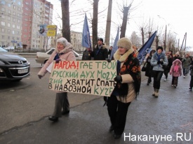русский марш екатеринбург сортировка|Фото: Накануне.RU