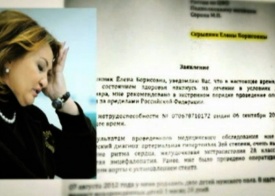 заявление елены скрынник|Фото: russia.tv