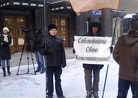пикет законодательное собрание челябинской области закон о митингах|Фото: Накануне.RU