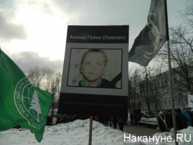 митинг в защиту детей, Москва|Фото:Накануне.RU