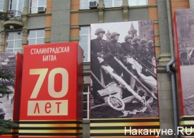 администрация екатеринбурга, день победы, сталинградская битва|Фото: Накануне.RU