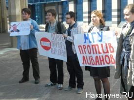 пикет за отставку Ливанова у МГУ|Фото: Накануне.RU