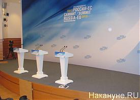 пресс-центр резиденции губернатора, саммит Россия ЕС|Фото: Накануне.RU