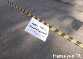 парковка запрещена саммит россия ес екатеринбург|Фото: Накануне.RU