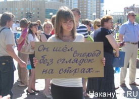 митинг памяти владимира петухова|Фото: Накануне.RU