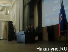 конференция единая россия шептий|Фото: Накануне.RU
