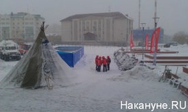 Салехард, Арктический форум|Фото:Накануне.RU Салехард, Арктический форум|Фото:Накануне.RU