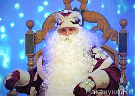 День рождения Деда Мороза, уральская резиденция Деда Мороза, Дед Мороз|Фото: Накануне.RU
