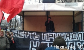 митинг Лимонова|Фото:Накануне.RU