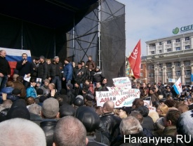 Донецк, митинг, антимайдан|Фото: Накануне.RU