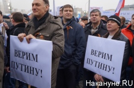 митинг-концерт в поддержку Крыма Москва 7.03.14, верим Путину|Фото:Накануне.RU