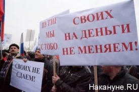 митинг-концерт в поддержку Крыма Москва 7.03.14|Фото:Накануне.RU