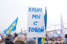 митинг-концерт в поддержку Крыма Москва 7.03.14|Фото:Накануне.RU
