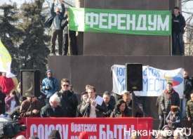 Митинг, Харьков, антимайдан, референдум|Фото: Накануне.RU