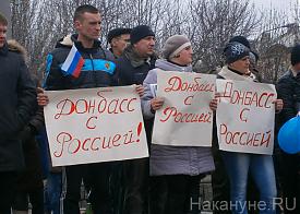 Донецк, митинг|Фото: Накануне.RU