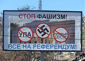 Севастополь, Крым, стоп фашизм, все на референдум|Фото: Накануне.RU