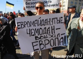 митинг, Харьков, 23 марта, чемодан, вокзал, европа, евромайдан|Фото: Накануне.RU