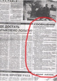 Донбасс, газета, референдум|Фото: