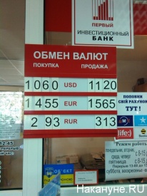 рубль, обмен, Севастополь|Фото: Накануне.RU