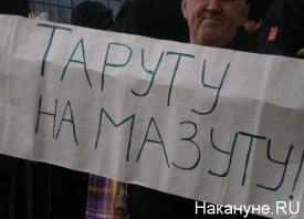 Донецк, митинг, 29 марта, Тарута|Фото: Накануне.RU