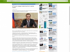 медведев вице-премьер|Фото: