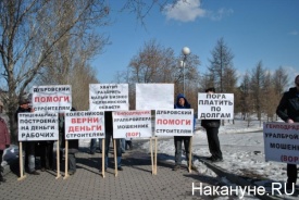 митинг пострадавших кредиторов предприятий депутата Госдумы Олега Колесникова в Челябинске 4.04.2014|Фото: Накануне.RU