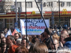 Донецк митинг 6 апреля|Фото: Накануне.RU