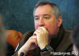 рогозин дмитрий олегович заместитель председателя правительства рф|Фото: Накануне.ru