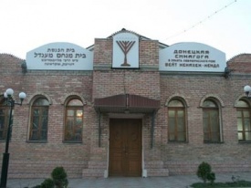 донецк, синагога|Фото:m.gordonua.com/