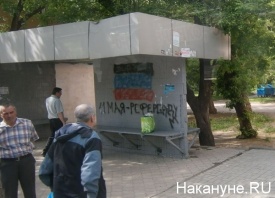 Донецкая народная республика, референдум|Фото: Накануне.RU Донецкая народная республика, референдум|Фото: Накануне.RU