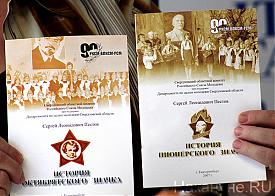 листовка РСМ|Фото: Накануне.RU