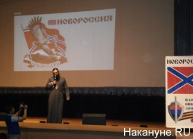 партия Новороссия, съезд|Фото: Накануне.RU