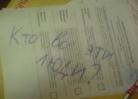 бюллетень, голосование, Украина, выборы|Фото: