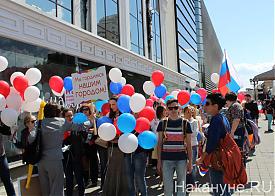 митинг в поддержку Якоба|Фото: Накануне.RU