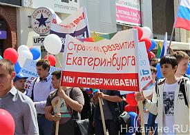 митинг в поддержку Якоба|Фото: Накануне.RU