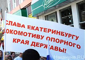 митинг в поддержку Якоба|Фото: Накануне.RU