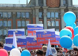 митинг в поддержку Якоба|Фото: Накануне.RU