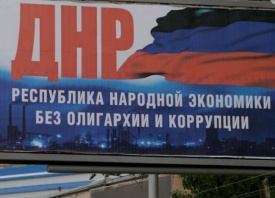 Донбасс, ДНР, Донецк, плакат, защита родины|Фото: