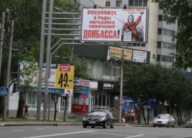 Донбасс, ДНР, Донецк, плакат, ополчение, защита родины|Фото: