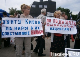 Донецк, митинг, народная республика, хунта|Фото: Накануне.RU