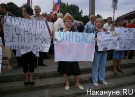 Донецк, митинг, народная республика|Фото: Накануне.RU