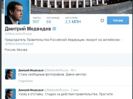 медведев, твиттер, отставка|Фото: