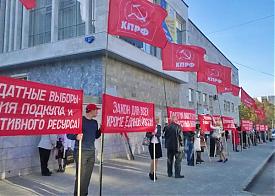 Митинг КПРФ за пересмотр иготов выборов в Пермском крае|Фото: kprf.perm.ru