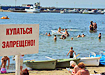 купаться запрещено (2016) | Фото: МЧС по Свердловской области