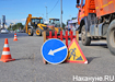 строительные работы, ремонт дорог, знак (2017) | Фото: Накануне.RU